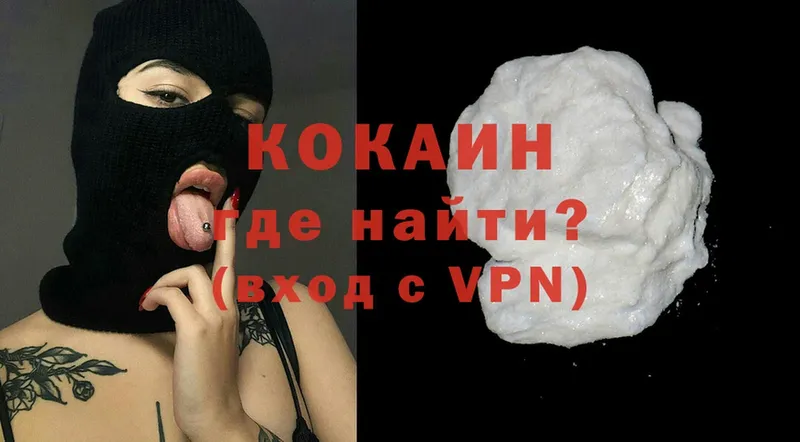 Cocaine Боливия  Буйнакск 