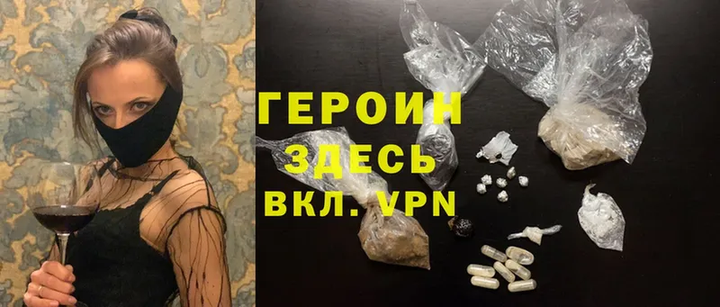 ГЕРОИН Heroin  закладки  Буйнакск 